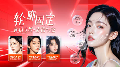 源文件下载【享设计】搜索编号：39330034782698878【医美美团头图轮廓固定】