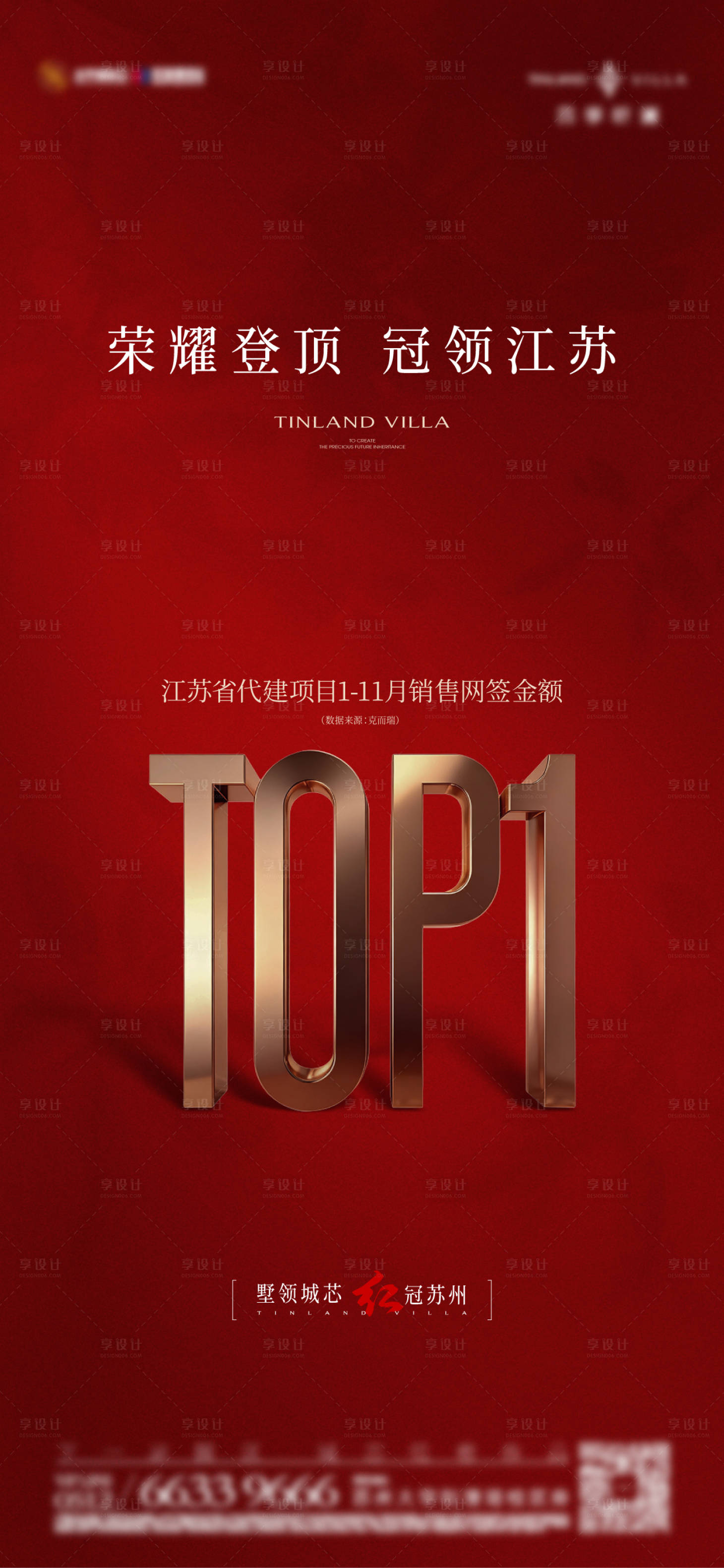 源文件下載【享設(shè)計(jì)】搜索編號(hào)：11780034324915773【熱銷人氣海報(bào)】