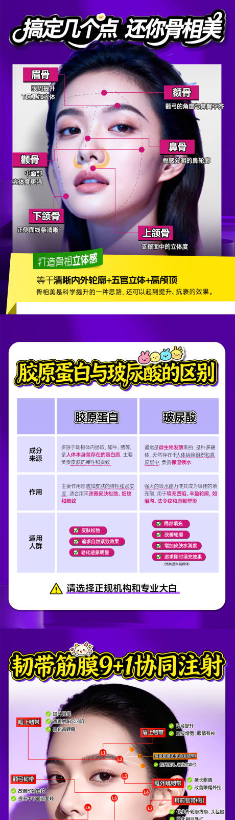 源文件下载【享设计】搜索编号：10070034399649341【医美宣传海报】