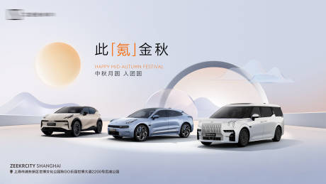 源文件下载【享设计】搜索编号：57040034587752169【汽车KV中秋背景板】