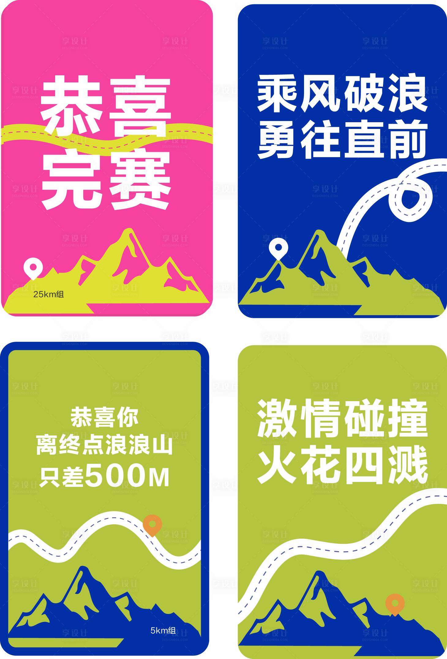 源文件下載【享設計】搜索編號：53640034314548016【賽事舉牌】