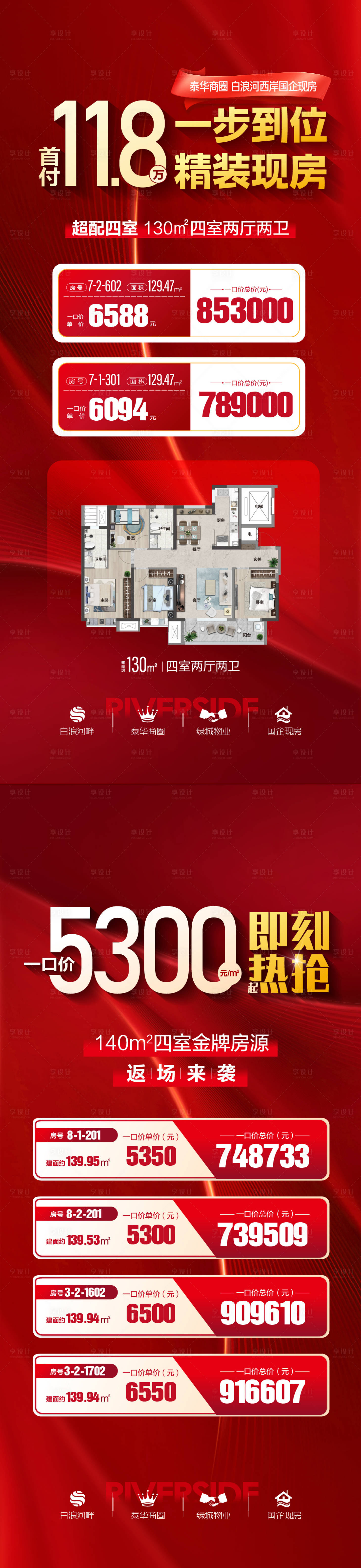 源文件下载【享设计】搜索编号：20180034599518646【促销】