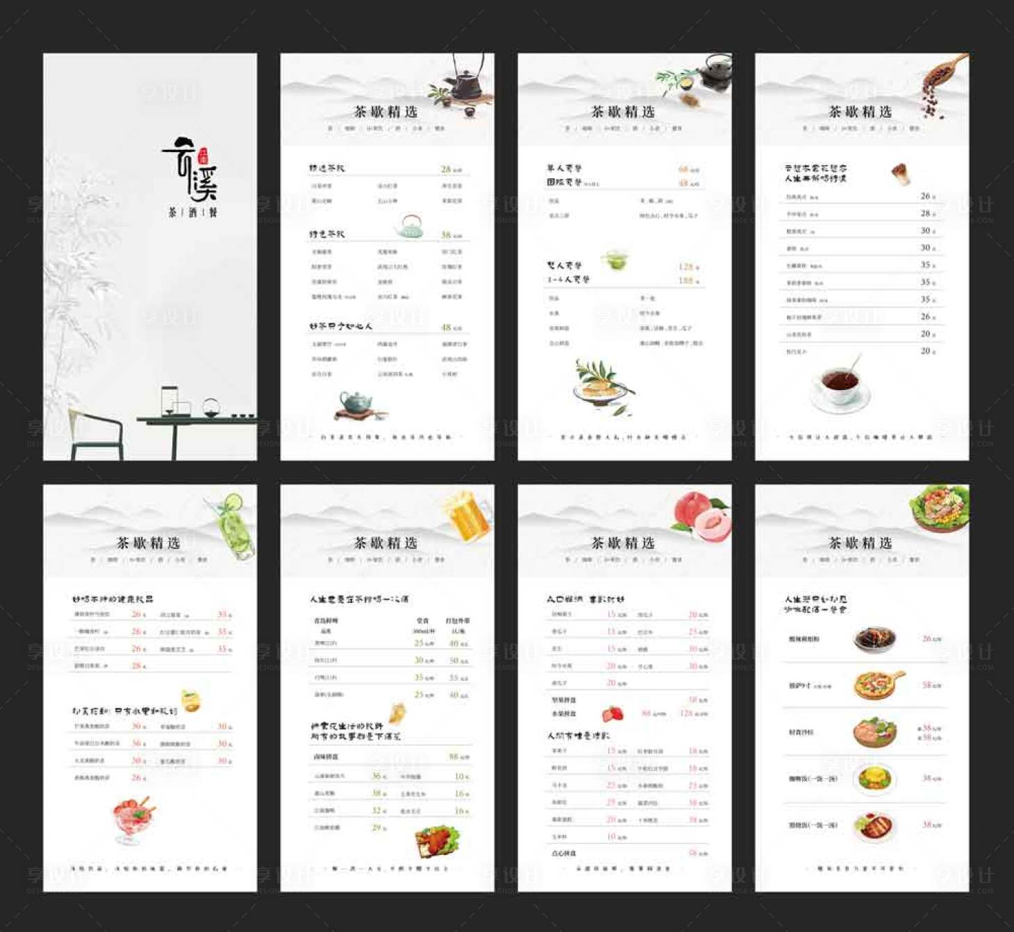 源文件下载【享设计】搜索编号：52390034646194539【茶馆餐单】