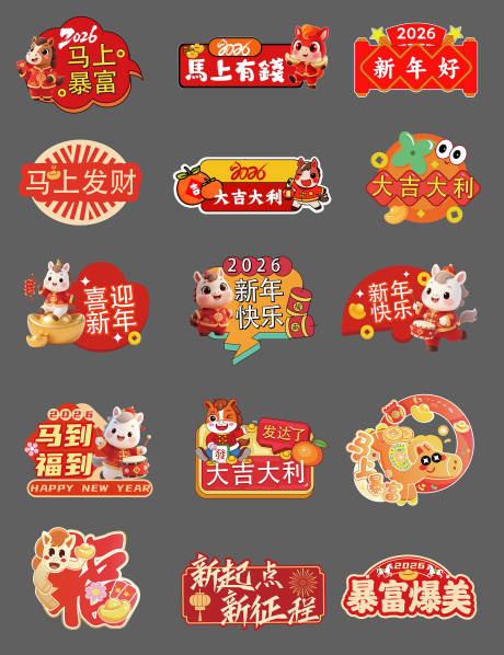 源文件下载【享设计】搜索编号：45690034561926239【马年新年异形手举牌】