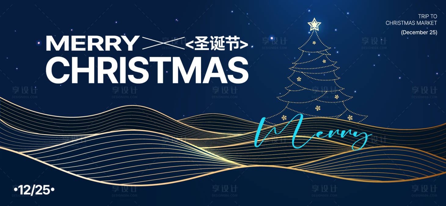 源文件下载【享设计】搜索编号：28760034578539874【圣诞平安夜活动海报】