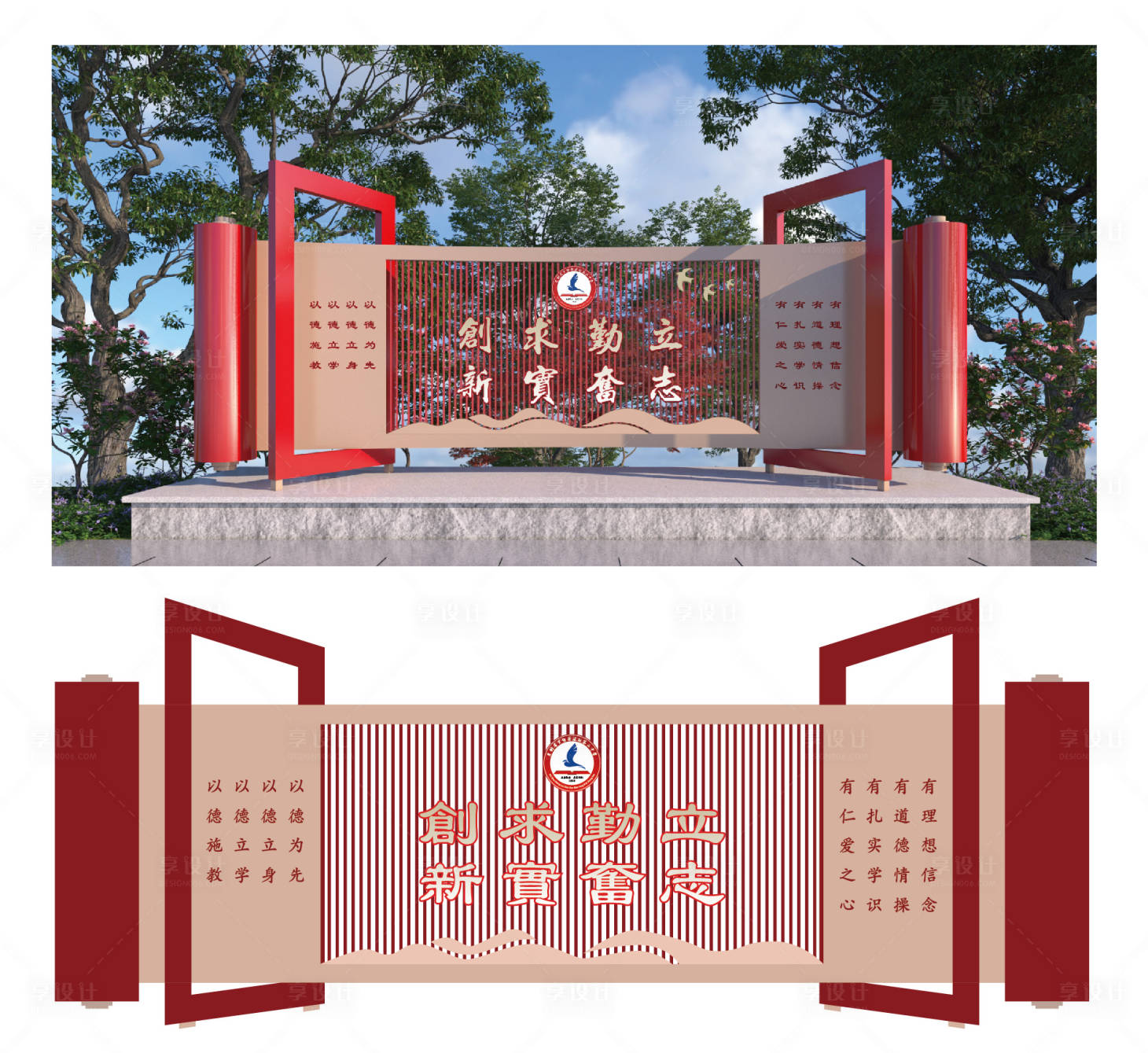 源文件下载【享设计】搜索编号：29390034346435199【校园景观小品雕】