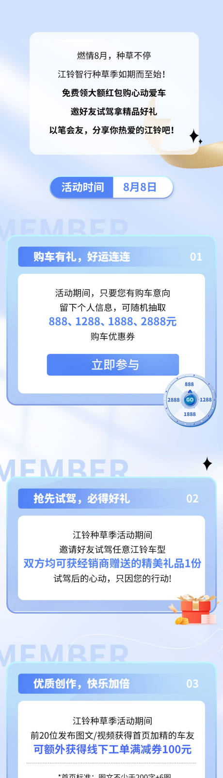 源文件下载【享设计】搜索编号：58790034716939416【汽车活动长图海报】