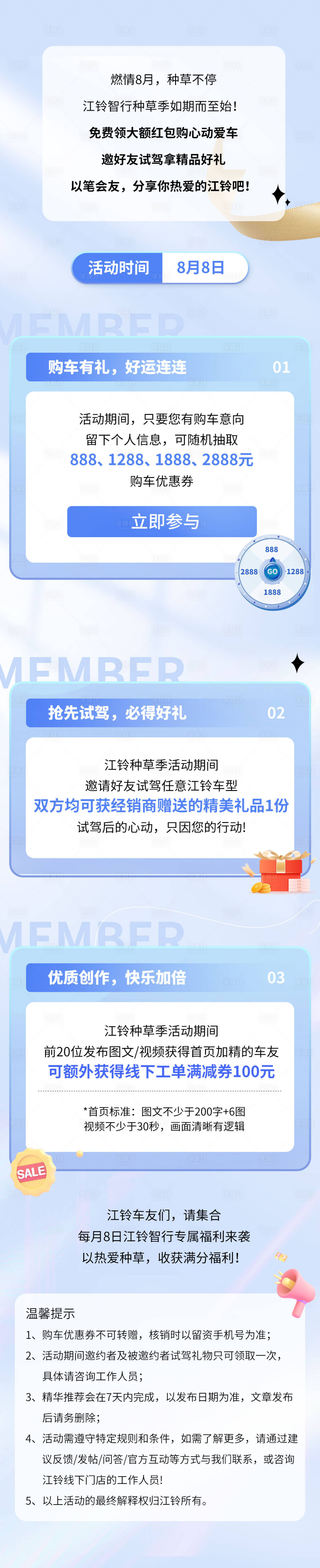源文件下载【享设计】搜索编号：58790034716939416【汽车活动长图海报】