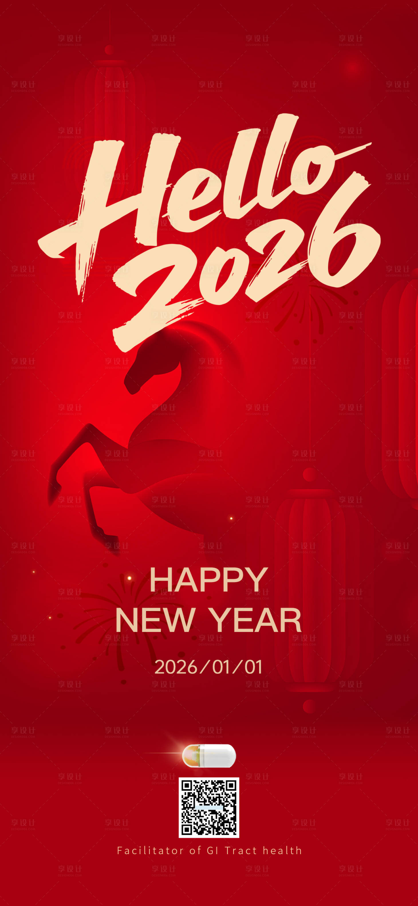 源文件下载【享设计】搜索编号：18640034769333902【元旦节日移动端海报】