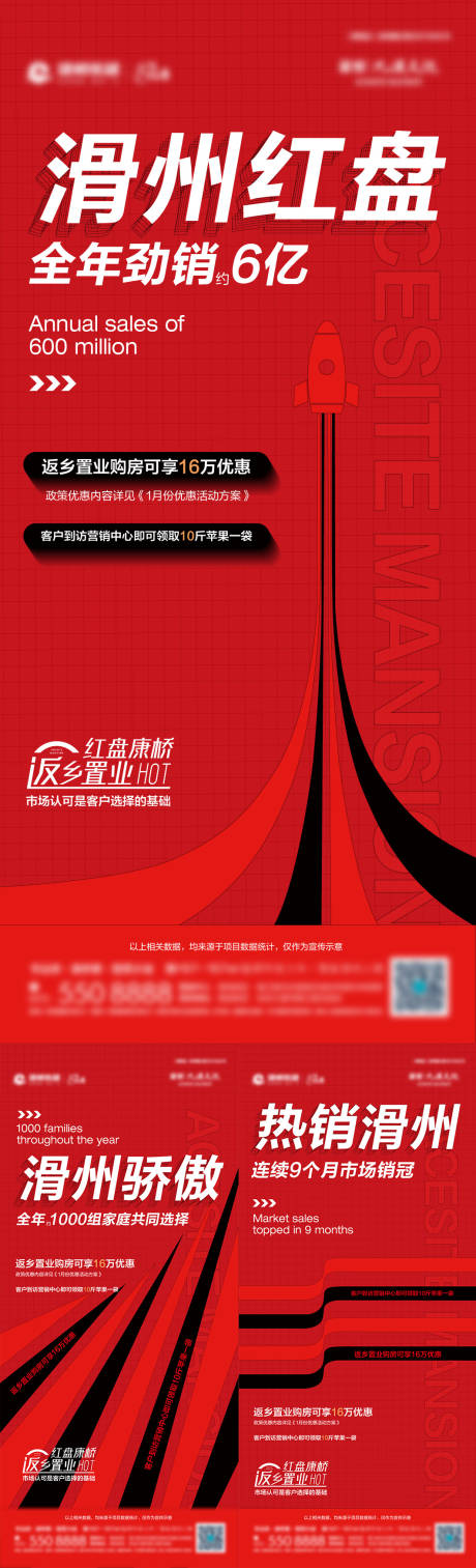 源文件下载【享设计】搜索编号：75720034481026605【返乡置业海报】