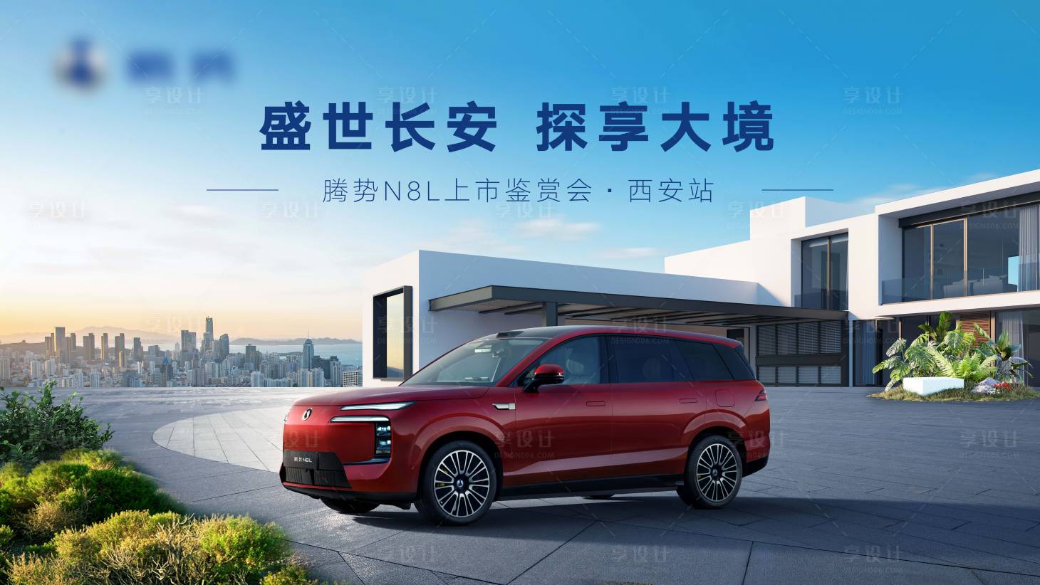 源文件下载【享设计】搜索编号：39440034376186199【汽车主画面】