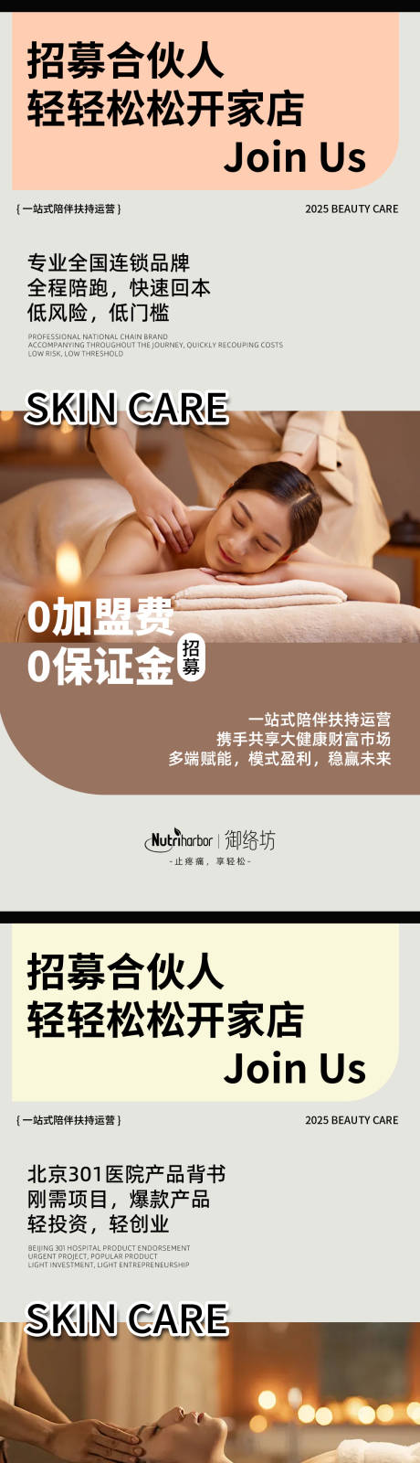 源文件下载【享设计】搜索编号：60860034359663755【美业招商】