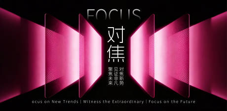 源文件下载【享设计】搜索编号：71080034669267349【年会发布会主视觉】