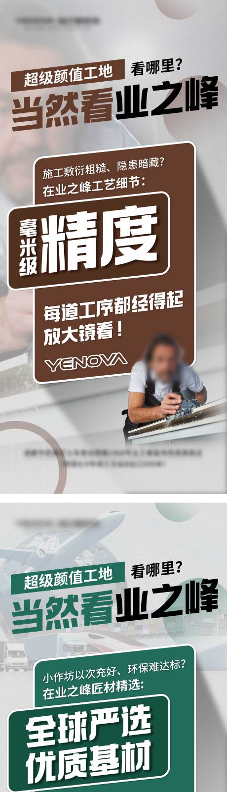 源文件下载【享设计】搜索编号：13850034760527265【家装宣传系列海报】