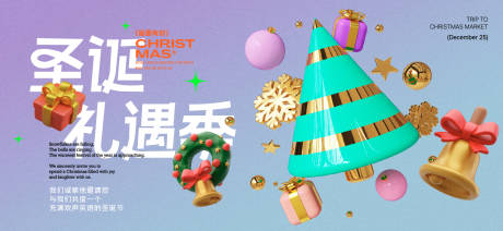 源文件下载【享设计】搜索编号：76580034461666369【圣诞平安夜活动海报】