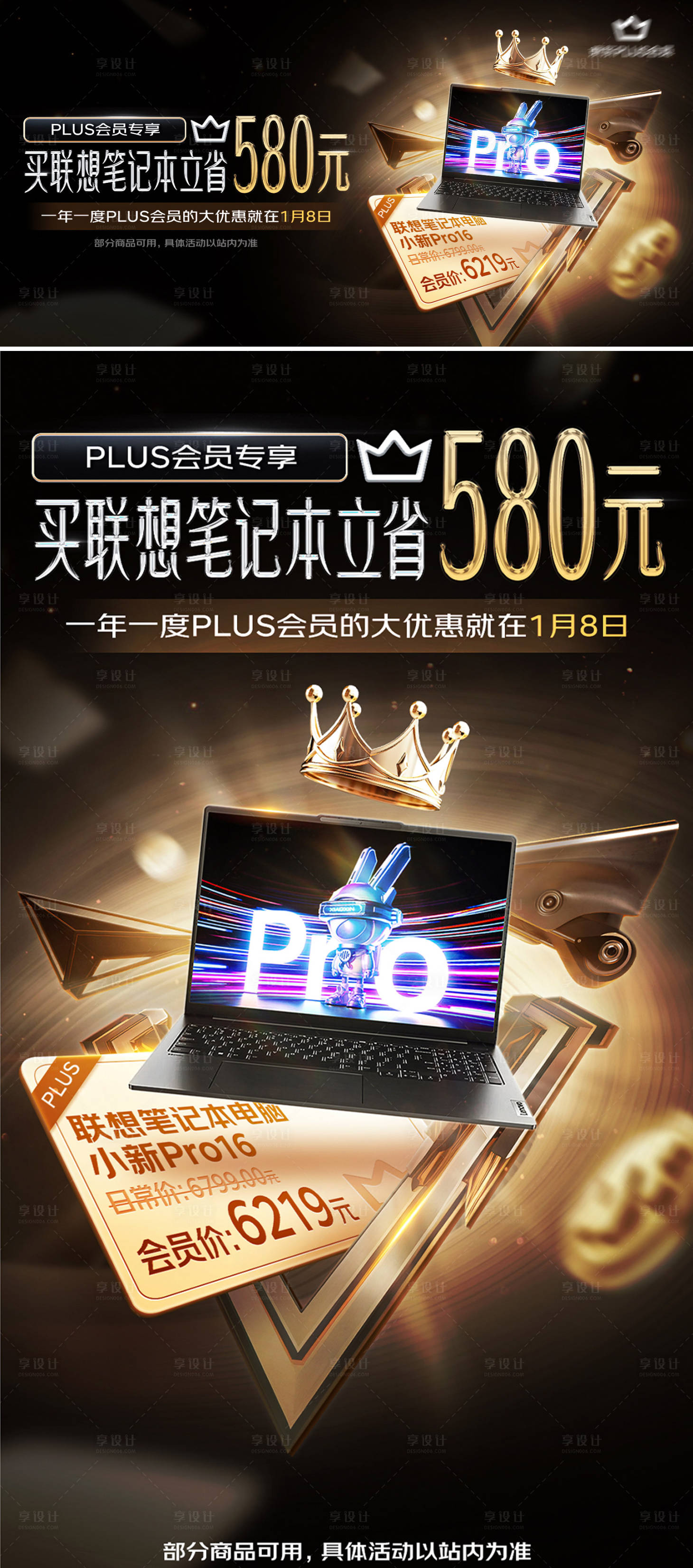 源文件下载【享设计】搜索编号：48890034653162102【优惠活动banner】