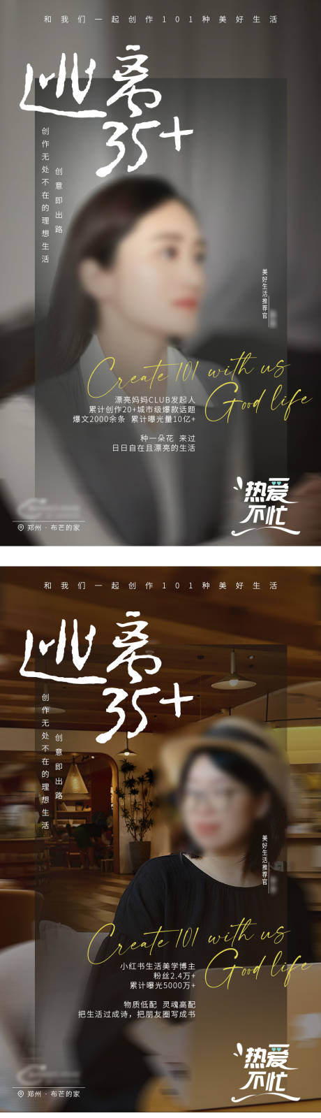 源文件下载【享设计】搜索编号：56200034804888705【文艺高级个人介绍人物宣传海报】