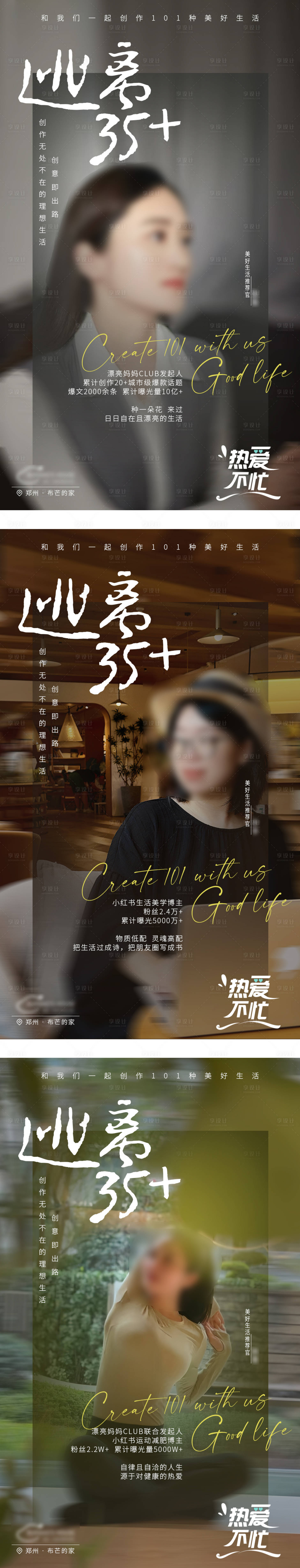 源文件下载【享设计】搜索编号：56200034804888705【文艺高级个人介绍人物宣传海报】
