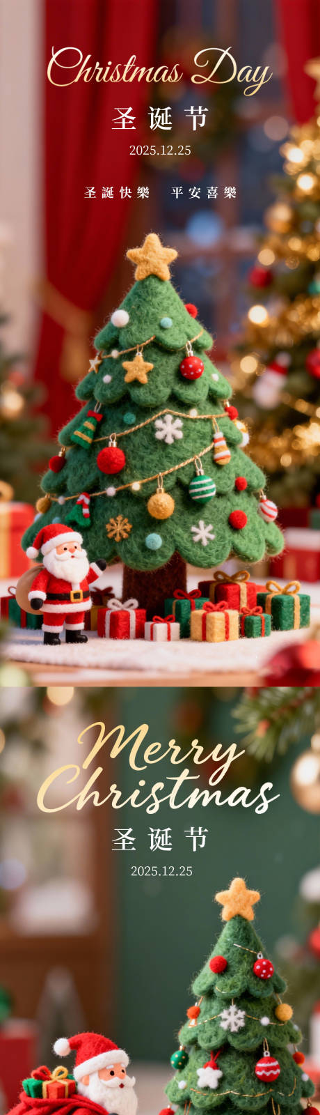 源文件下载【享设计】搜索编号：66890034526744676【圣诞节系列海报】