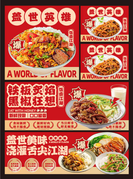 源文件下載【享設計】搜索編號：92160034524049581【餐飲banner設計】