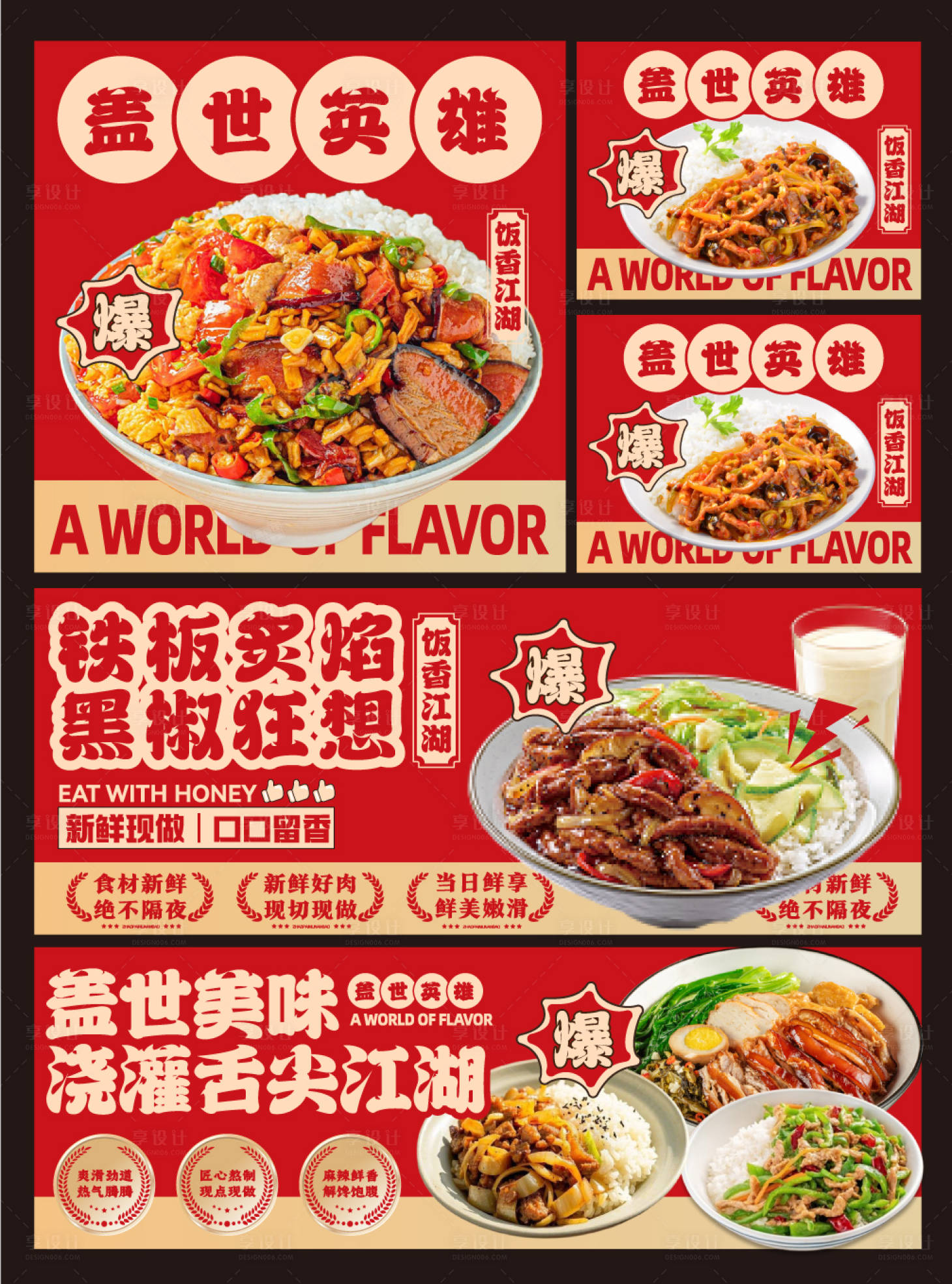 源文件下载【享设计】搜索编号：92160034524049581【餐饮banner设计】