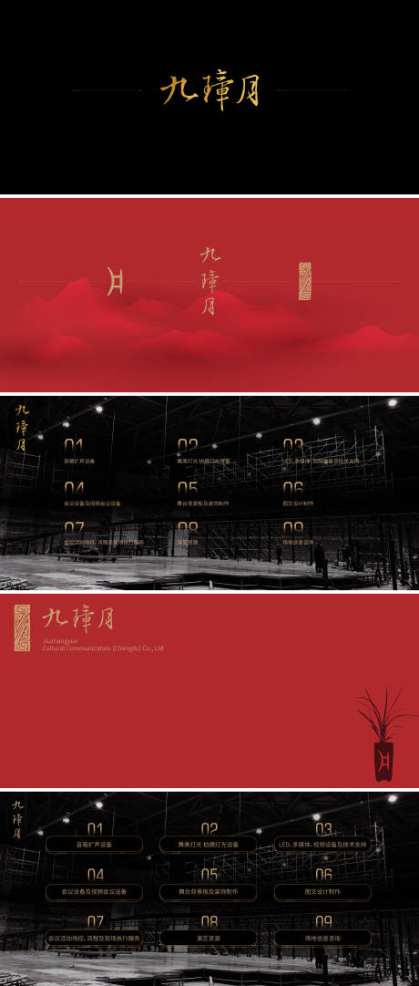 源文件下载【享设计】搜索编号：92660034802216894【多媒体H5交互界面设计】