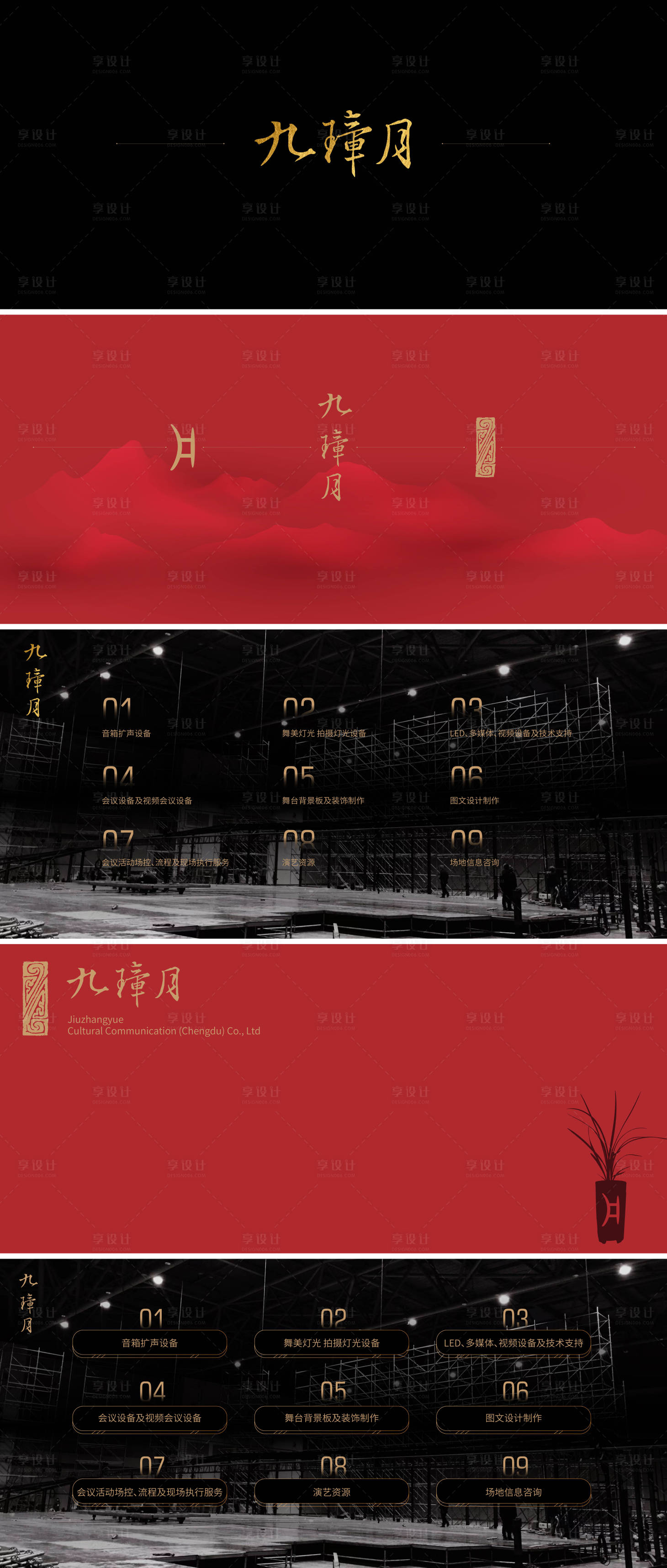 源文件下载【享设计】搜索编号：92660034802216894【多媒体H5交互界面设计】