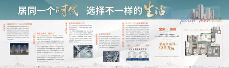 源文件下载【享设计】搜索编号：88180034587855730【地产时代价值点展板】