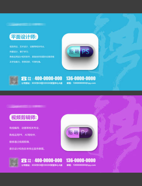 源文件下载【享设计】搜索编号：26040034719086600【招聘平面设计海报】