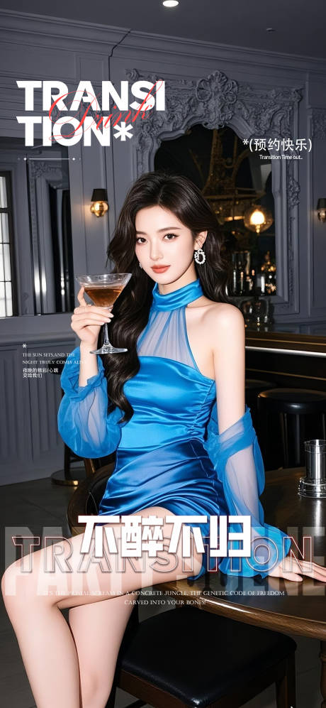 源文件下载【享设计】搜索编号：63990034481852876【酒吧转场预定】