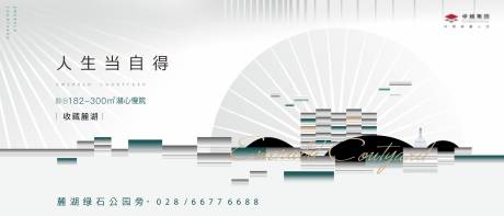 源文件下载【享设计】搜索编号：70750034560141975【地产提案价值点海报展板】