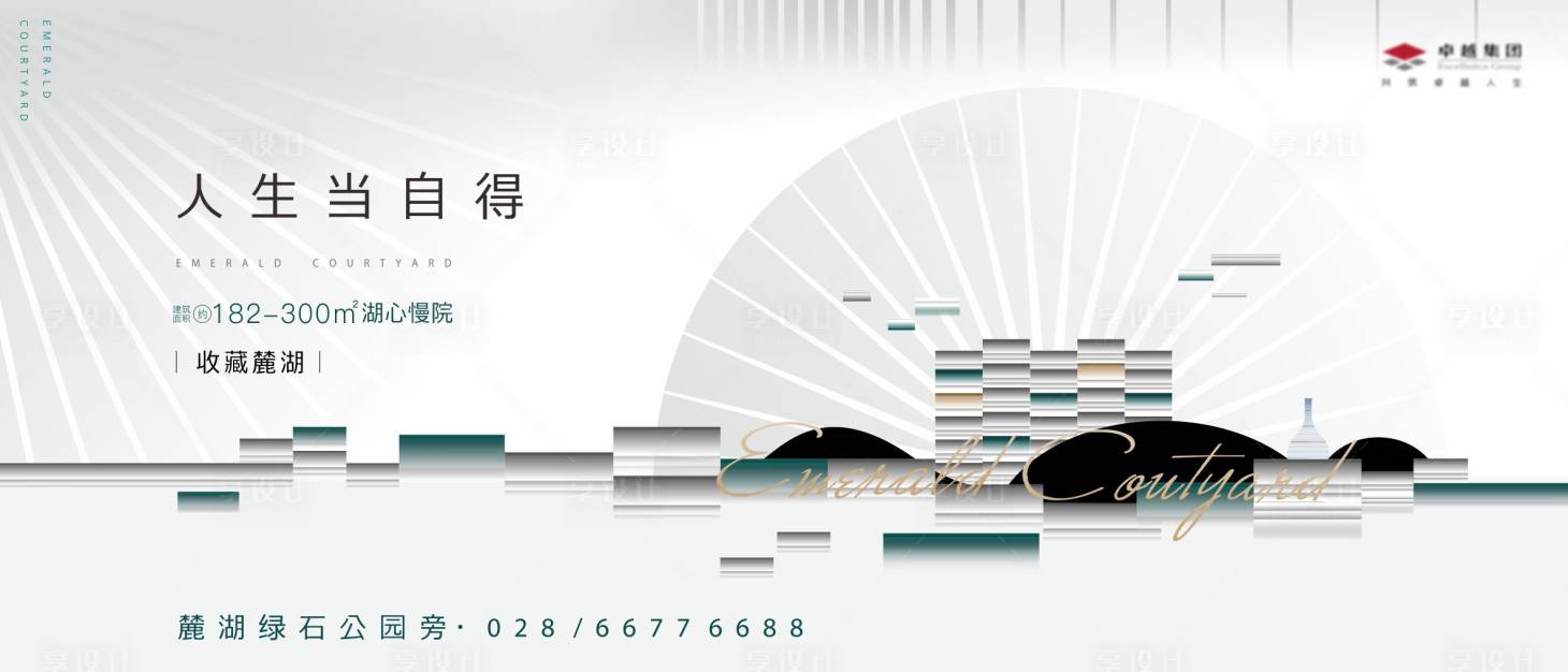 源文件下载【享设计】搜索编号：70750034560141975【地产提案价值点海报展板】