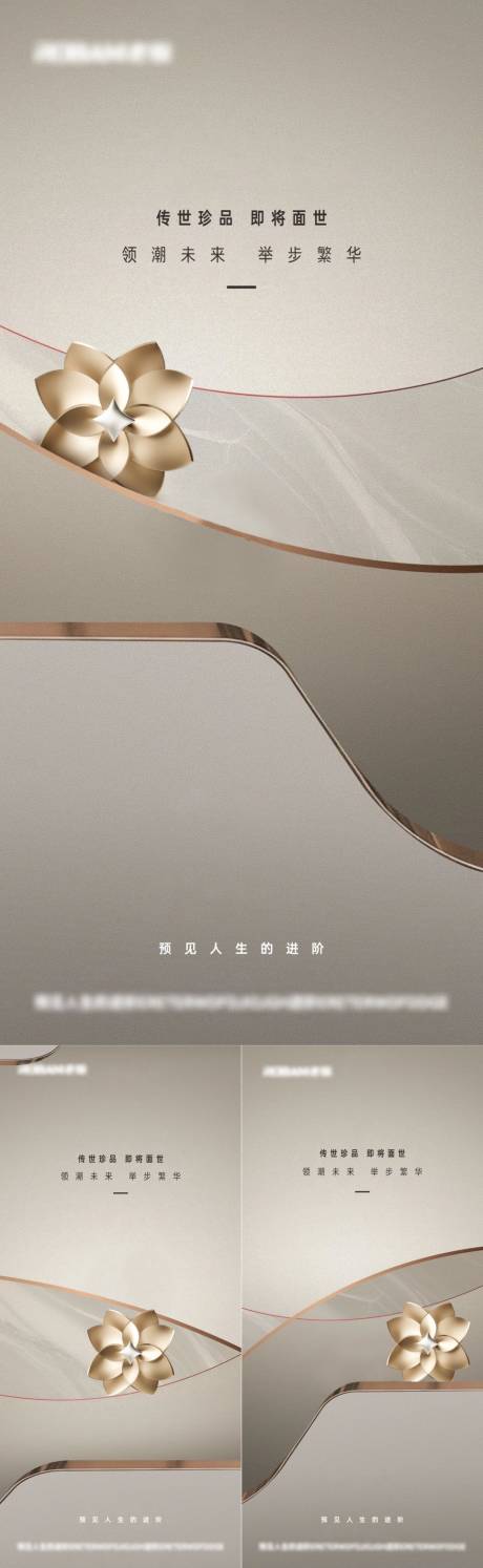 源文件下载【享设计】搜索编号：50080034805673625【白金色地产价值点系列海报】