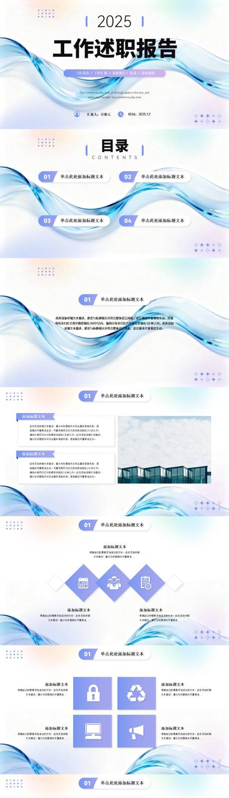 源文件下载【享设计】搜索编号：55620034574827257【简约弥散风工作述职报告PPT模板】