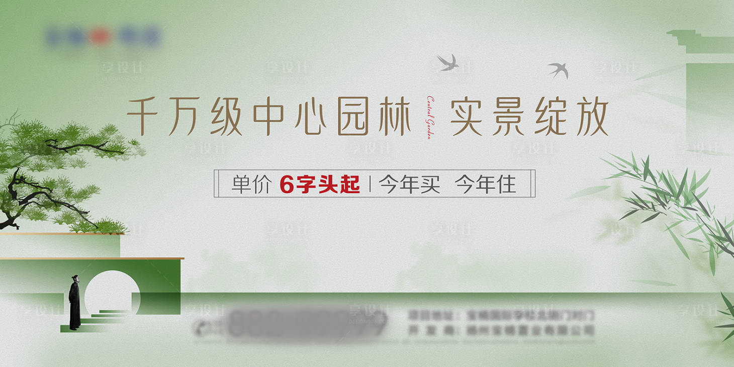 源文件下载【享设计】搜索编号：66160034400877611【地产大牌】