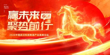 源文件下载【享设计】搜索编号：58840034475091890【2026马年年会主背景】