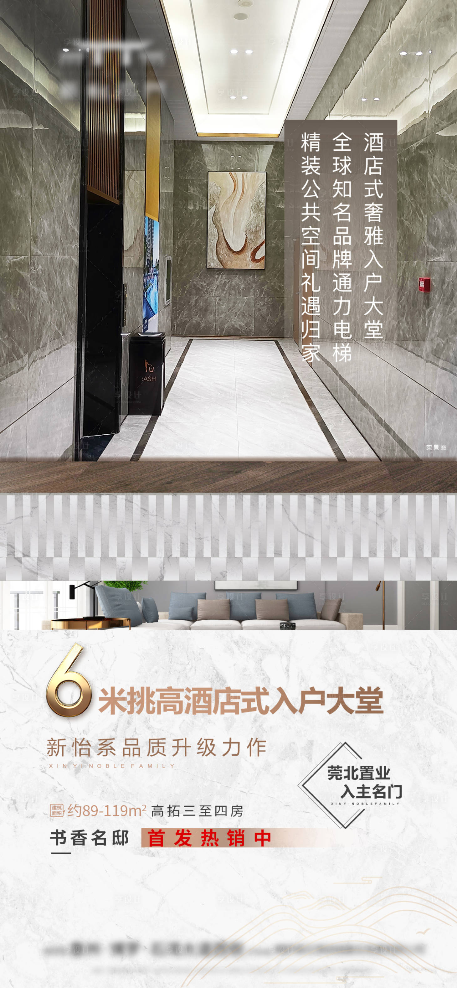 源文件下载【享设计】搜索编号：63310031609239951【入户大堂系列稿价值电梯住宅】