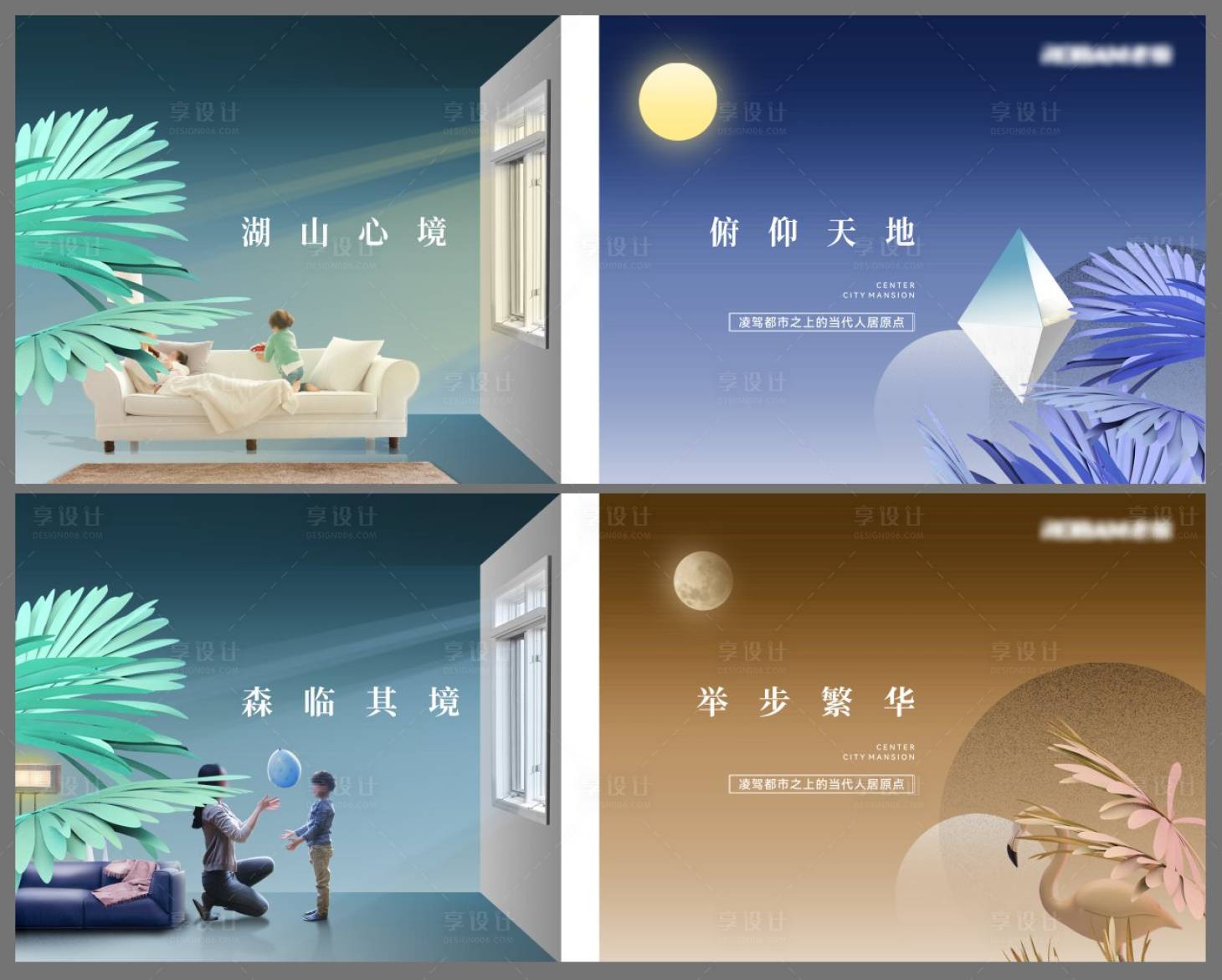 源文件下載【享設(shè)計(jì)】搜索編號(hào)：24260034464422323【分屏城市高端地產(chǎn)系列海報(bào)】