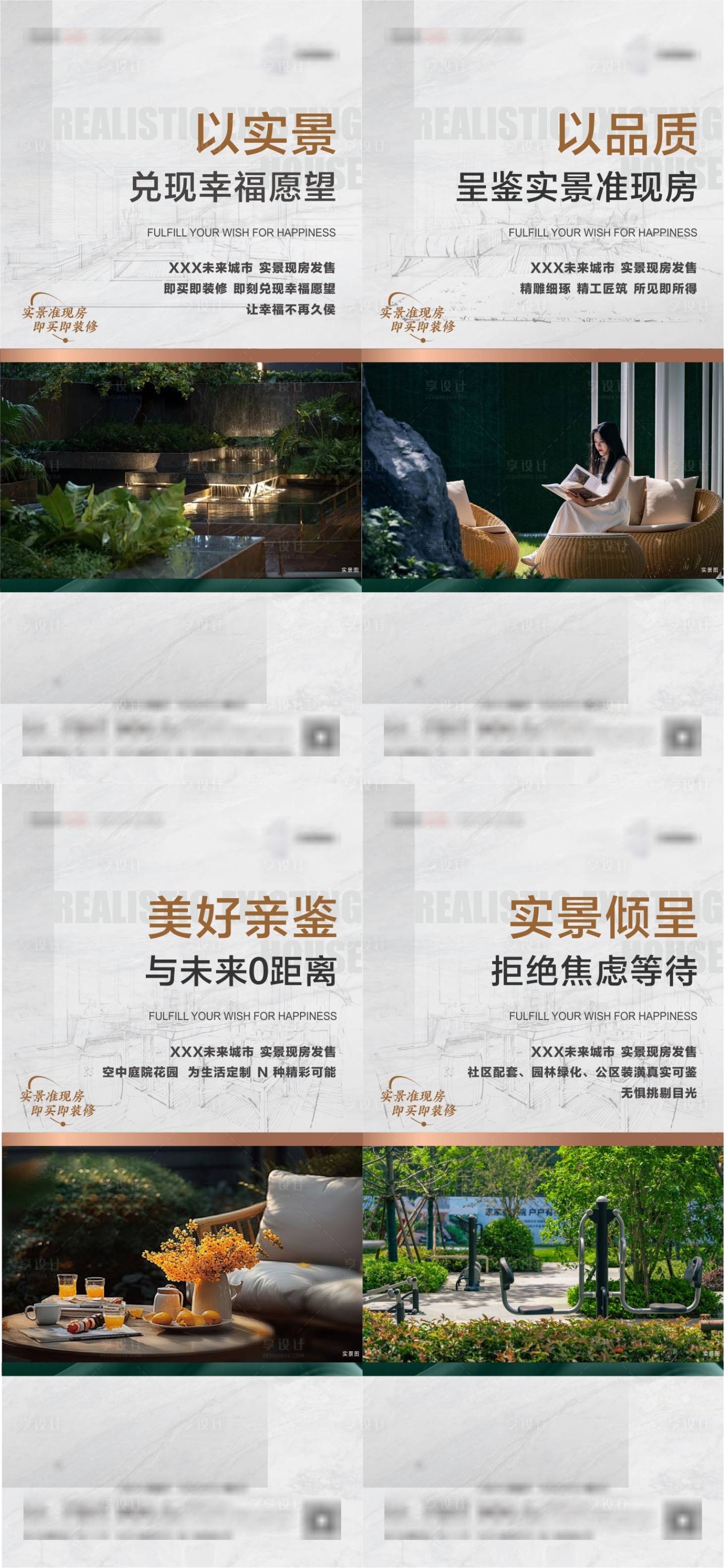 源文件下载【享设计】搜索编号：81950034311932457【地产园林系列海报 】