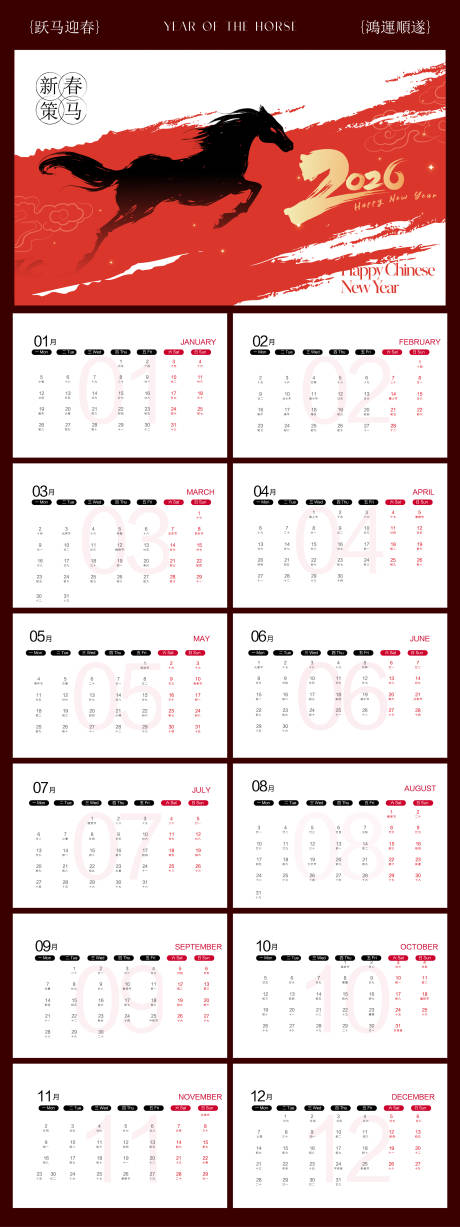 源文件下載【享設(shè)計(jì)】搜索編號：63640034399396357【日歷印刷物料】