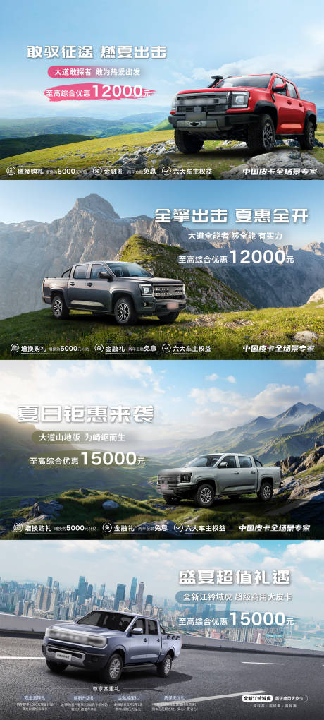 源文件下载【享设计】搜索编号：13390034530363651【汽车活动BANNER】