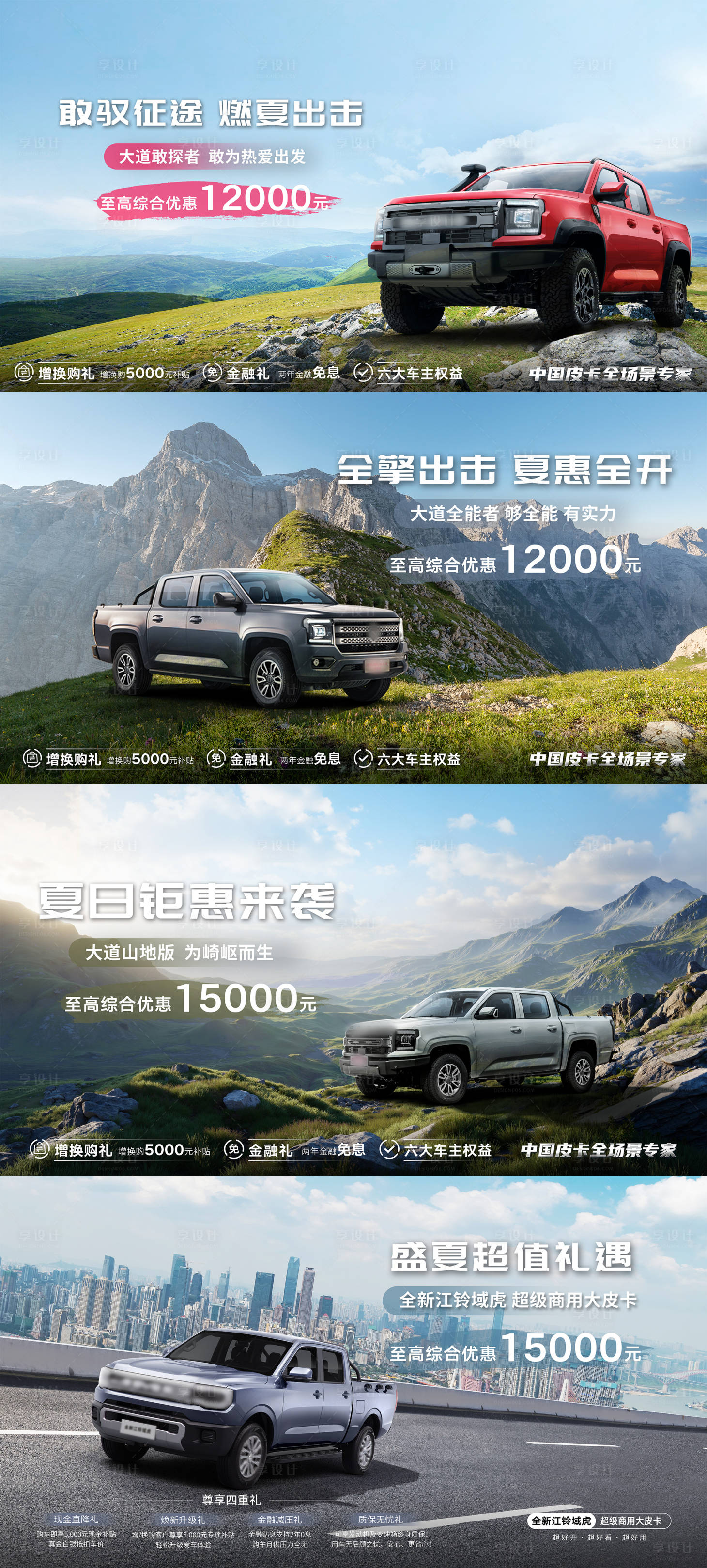 源文件下载【享设计】搜索编号：13390034530363651【汽车活动BANNER】