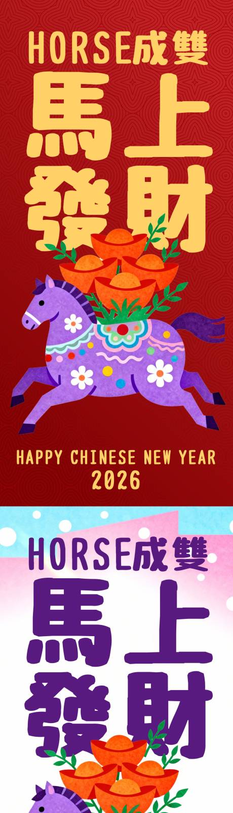 源文件下載【享設(shè)計】搜索編號：49490034350937363【馬上發(fā)財海報】