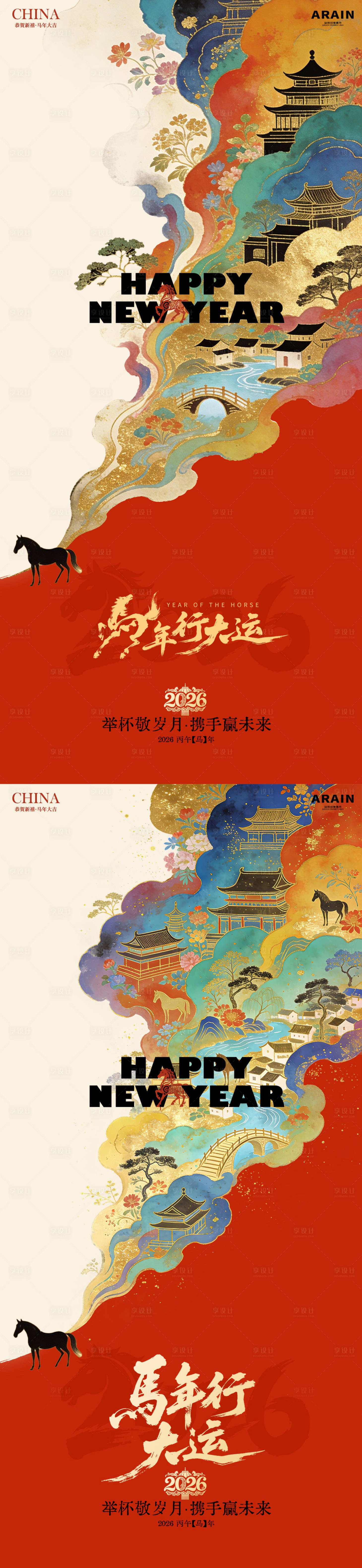 源文件下载【享设计】搜索编号：21890034735276665【马年春节新年国潮插画海报】