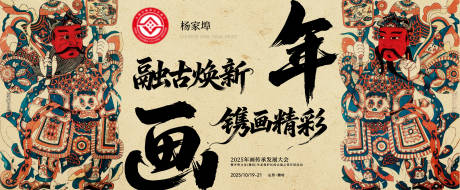 源文件下载【享设计】搜索编号：29220034500858725【2025年画展】