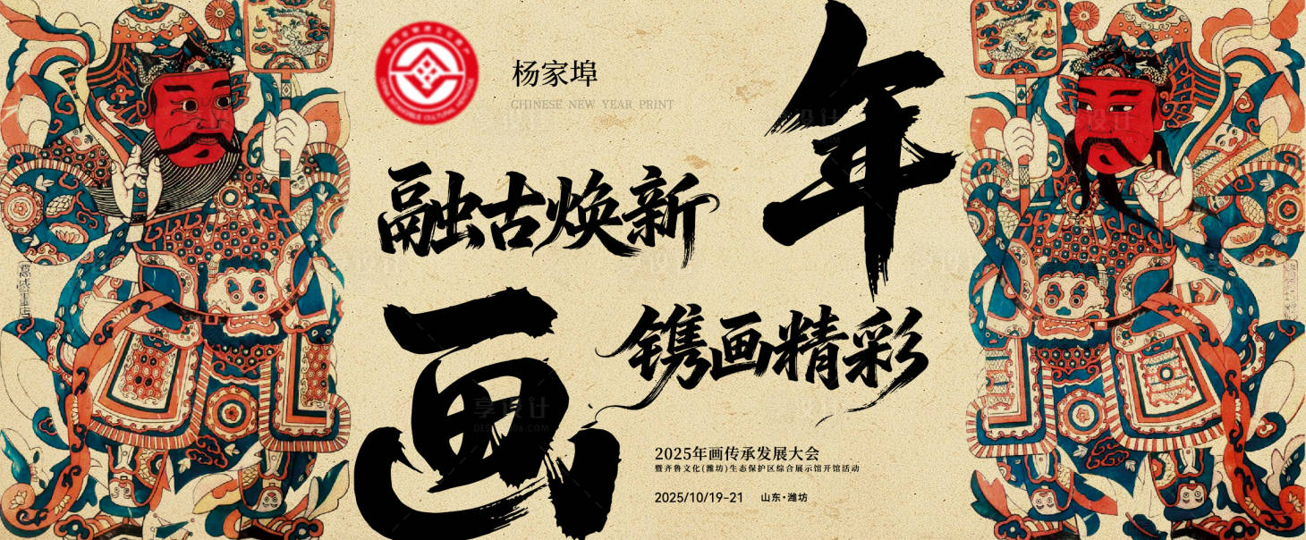 源文件下载【享设计】搜索编号：29220034500858725【2025年画展】