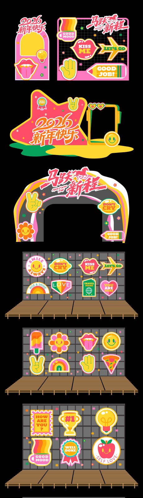 源文件下载【享设计】搜索编号：42170034795637900【马年活动美陈】