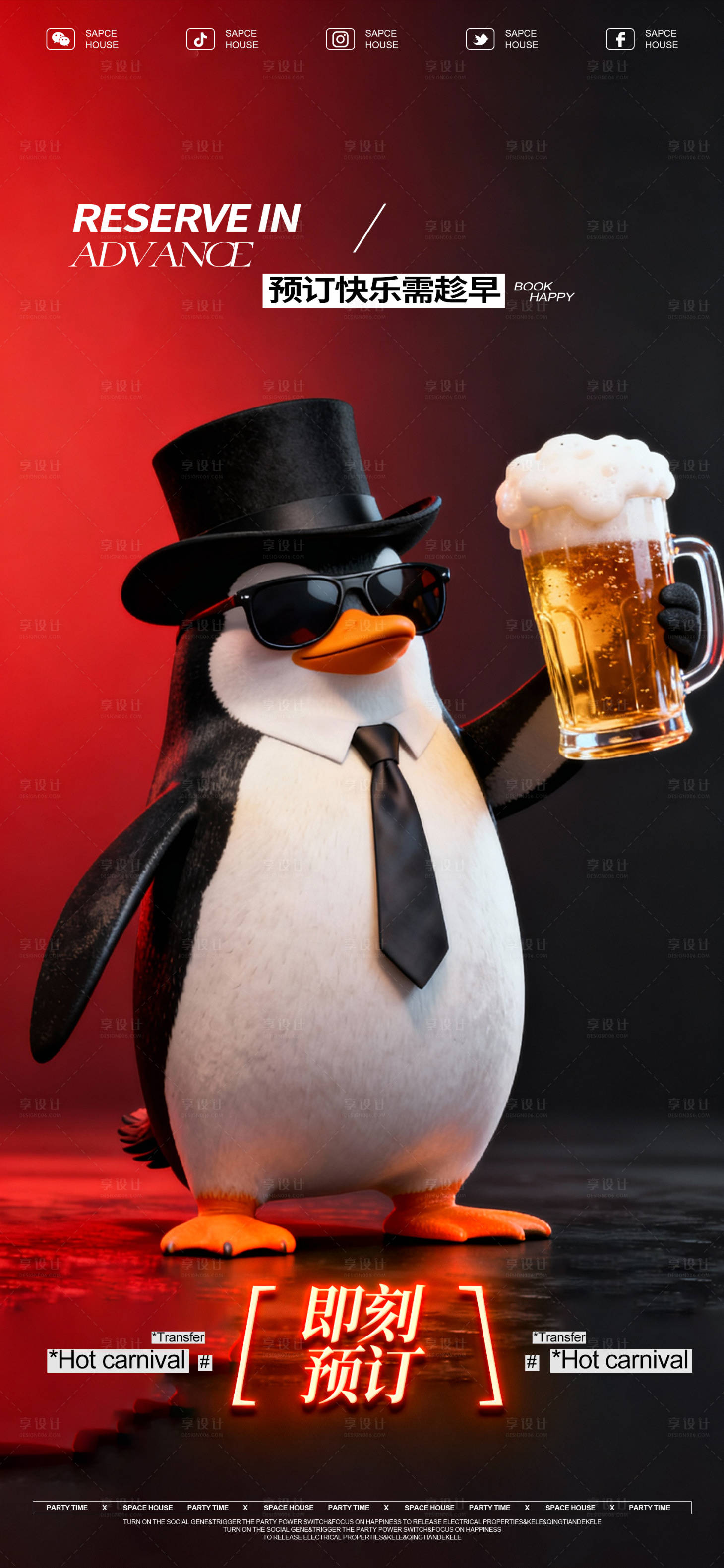 源文件下載【享設計】搜索編號：35410034434861875【酒吧ktv預訂海報】