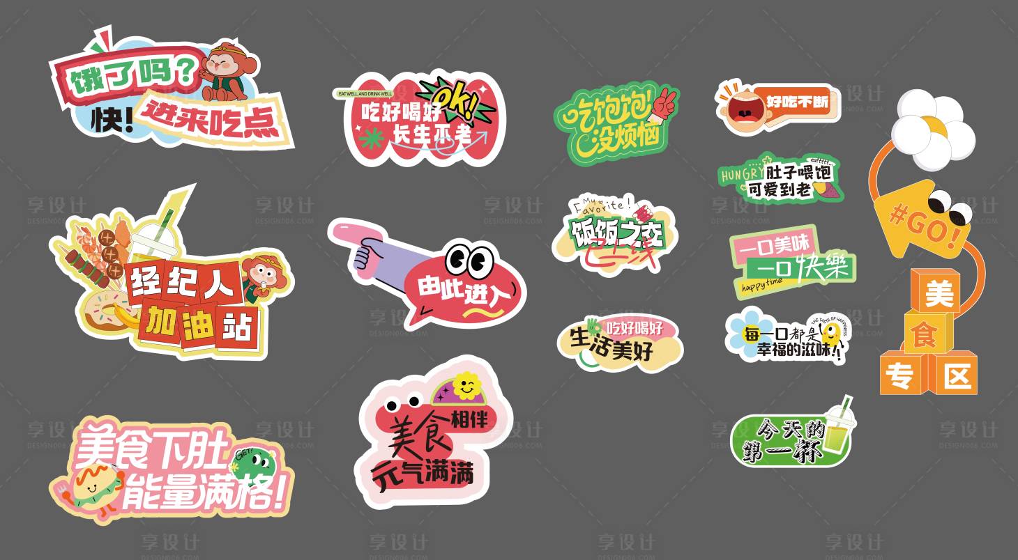 源文件下载【享设计】搜索编号：46330034652997002【异形手举牌】