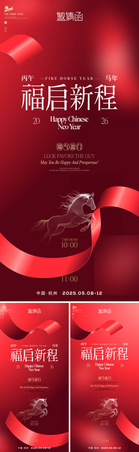 源文件下载【享设计】搜索编号：93650034365238593【企业年会邀请函】